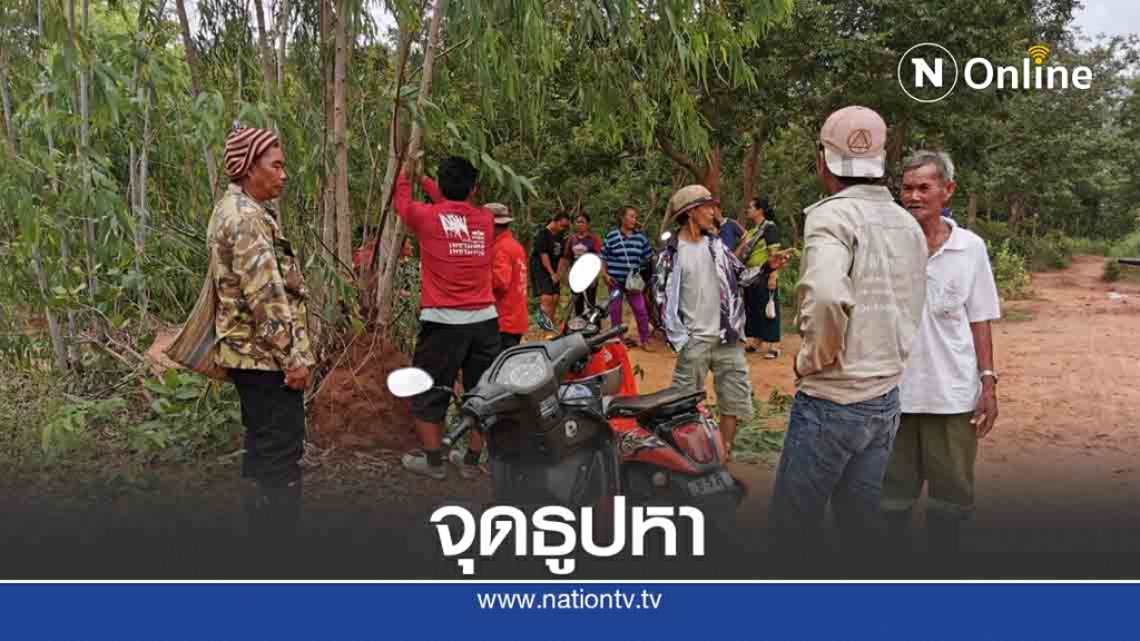 ระดมค้นหาลุงวัย57หลงป่าดงเค็ง นานกว่า20ชม.เชื่อผีผู้หญิงบังตา