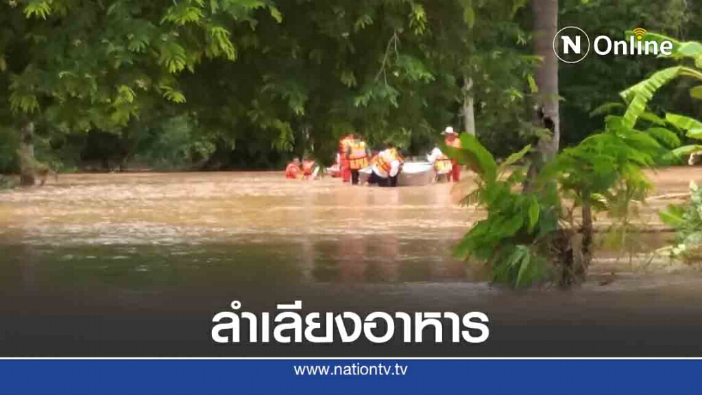 3หมู่บ้านอ่วม ระดมส่งข้าวส่งน้ำ เตรียมฟื้นฟู 3หมู่บ้านอ่วม ระดมส่งข้าวส่งน้ำ เตรียมฟื้นฟู