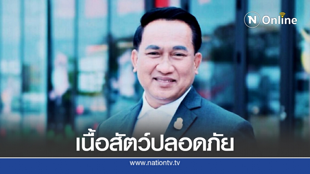 กินลดเสี่ยง เลี่ยงโรค บริโภคปลอดภัย ใส่ใจ 'ปศุสัตว์ OK'