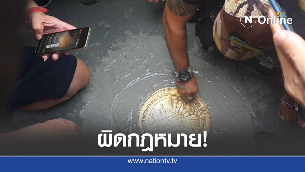 "ชูชาติ" ชี้ ม็อบปักหมุดคณะราษฎรผิดกฎหมาย "ชูชาติ" ชี้ ม็อบปักหมุดคณะราษฎรผิดกฎหมาย