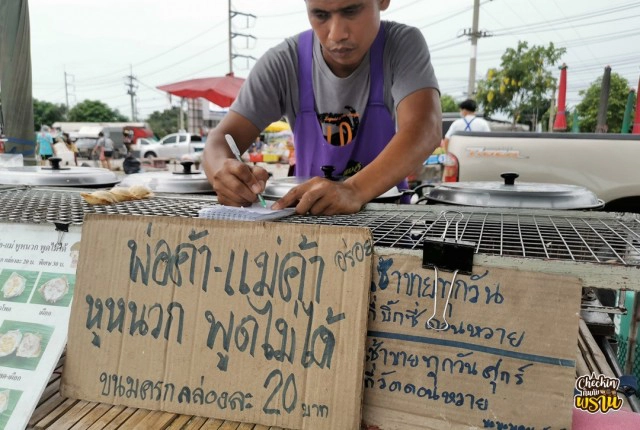 สามีภรรยา ขายขนมครกไม่ยอมแพ้ต่อชีวิตแม้ไม่ได้ยิน