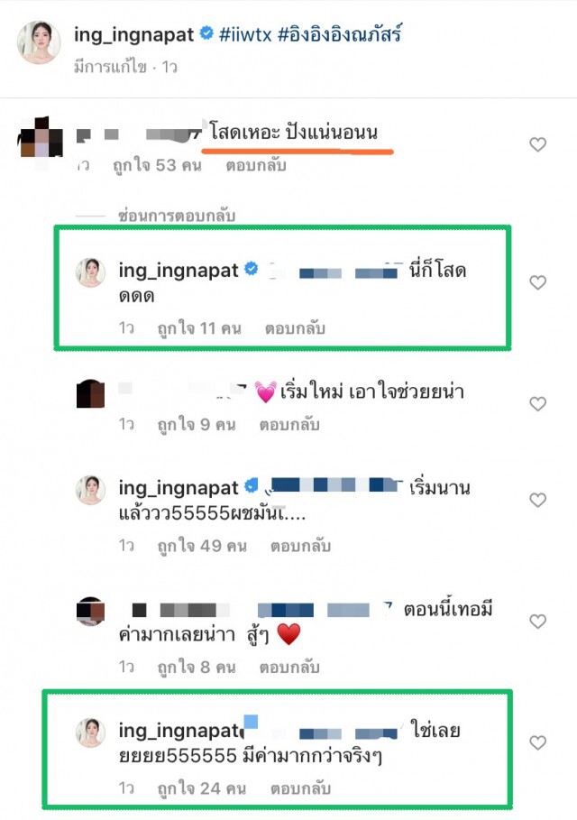 "อิงอิง  อิงณภัสร์"  ประกาศกร้าวตอนนี้โสดที่ผ่านมาโดนหลอก พร้อมเริ่มใหม่นานแล้ว