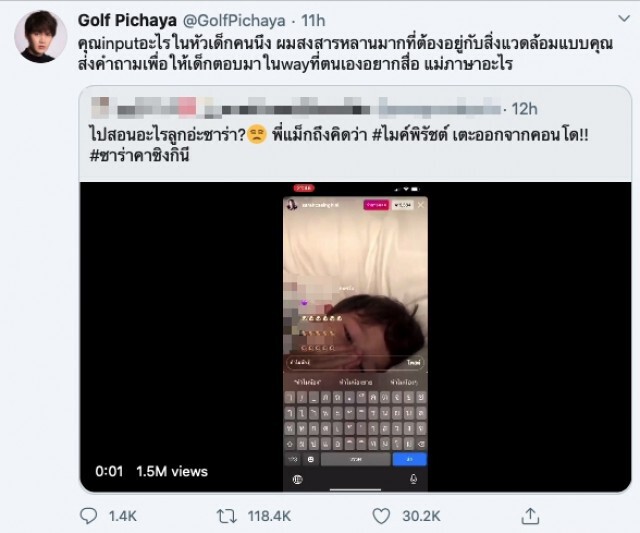 กอล์ฟ ฟาดซาร่าเป็นแม่ภาษาอะไร สงสารหลานส่งคำถามเพื่อให้เด็กตอบ ทำไมแดดดี้เตะออกจากคอนโด