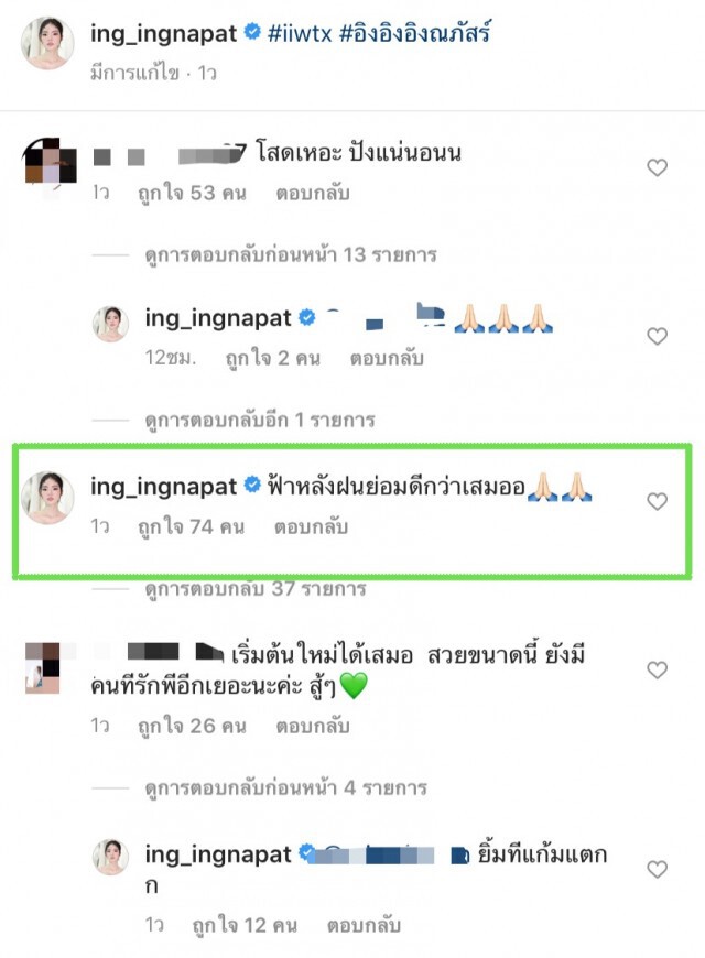 "อิงอิง  อิงณภัสร์"  ประกาศกร้าวตอนนี้โสดที่ผ่านมาโดนหลอก พร้อมเริ่มใหม่นานแล้ว