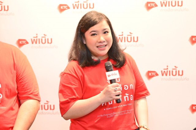 'เคทีซี' บุกตลาดสินเชื่อทะเบียนรถเจาะทุกอาชีพ