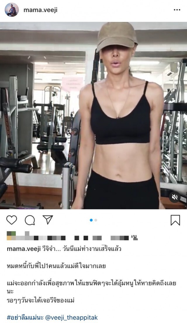 "ติ๊ก กนิษฐรินทร์" ขอบคุณ "หนุ่ม ศรราม" ที่ทำให้เป็นคนใหม่