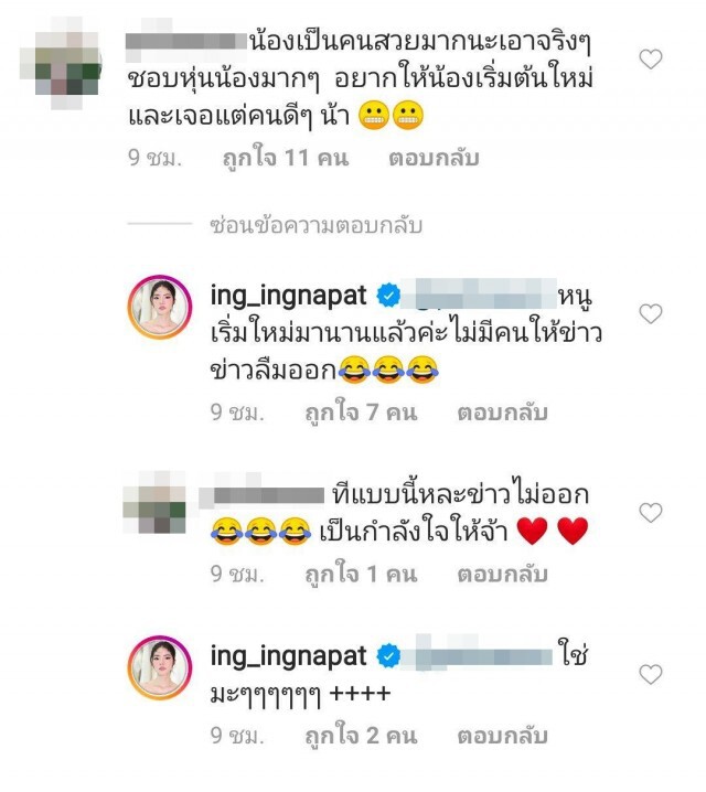 "อิงอิง  อิงณภัสร์"  ประกาศกร้าวตอนนี้โสดที่ผ่านมาโดนหลอก พร้อมเริ่มใหม่นานแล้ว