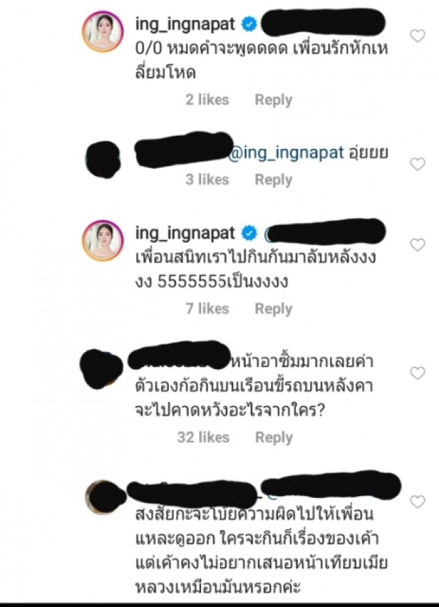 "อิงอิง" ไล่ตอบชาวเน็ตรัว!! เผยโดนเพื่อนสนิทหักหลัง ใครก่อกรรมสักวันจะย้อนเข้าตัว