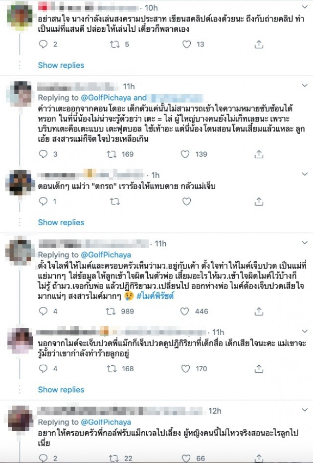 กอล์ฟ ฟาดซาร่าเป็นแม่ภาษาอะไร สงสารหลานส่งคำถามเพื่อให้เด็กตอบ ทำไมแดดดี้เตะออกจากคอนโด