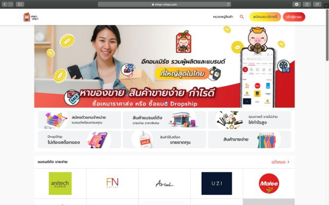 SCB ส่ง 'เหมา-เหมา' แพลตฟอร์มอีคอมเมิร์ซ รวมแบรนด์-ผู้ผลิตแบบค้าส่ง