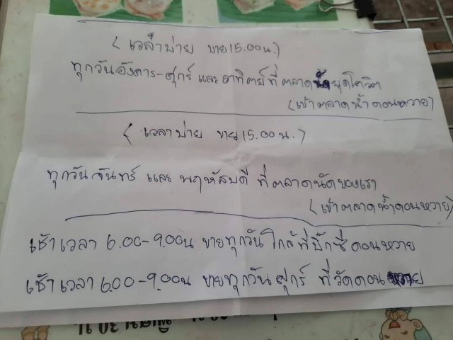 สามีภรรยา ขายขนมครกไม่ยอมแพ้ต่อชีวิตแม้ไม่ได้ยิน