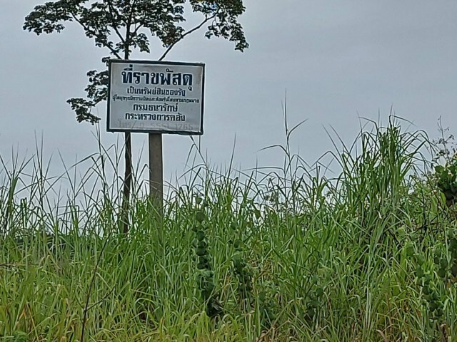 กรมธนารักษ์ลงพื้นที่เขตพัฒนาเศรษฐกิจพิเศษตาก