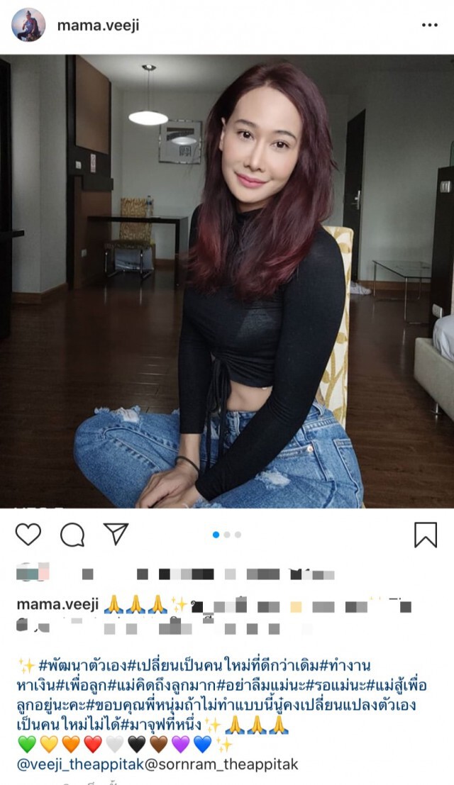 "ติ๊ก กนิษฐรินทร์" ขอบคุณ "หนุ่ม ศรราม" ที่ทำให้เป็นคนใหม่