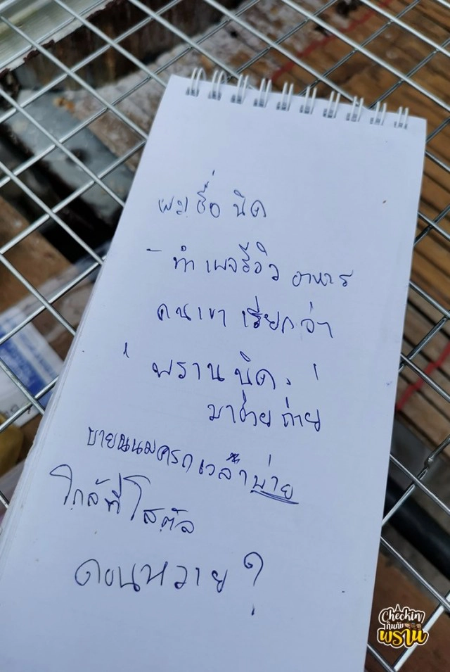 สามีภรรยา ขายขนมครกไม่ยอมแพ้ต่อชีวิตแม้ไม่ได้ยิน