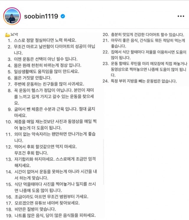 ‘ยาง ซูบิน’เผยเคล็ดลับการลดน้ำหนักตลอด 1 ปีที่ผ่านมา