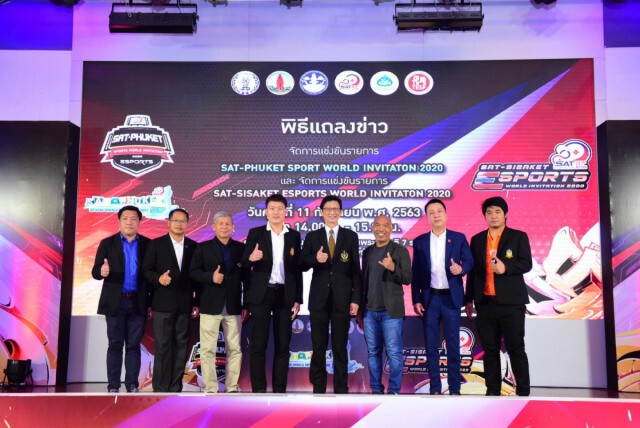 ศรีสะเกษประกาศความพร้อมเจ้าภาพ"เอสเอที-ศรีสะเกษอีสปอร์ตฯ