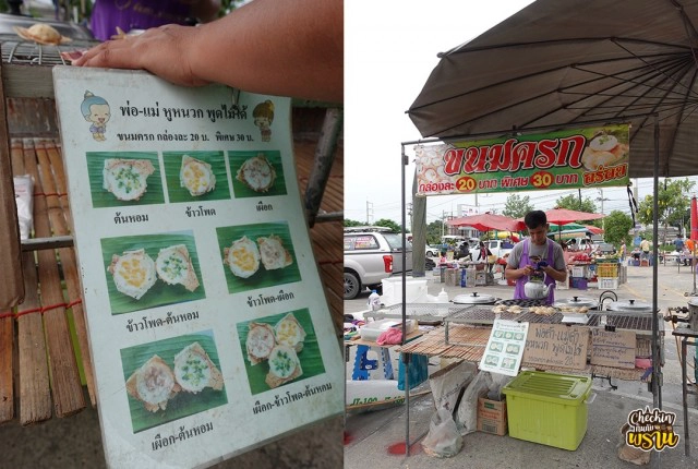 สามีภรรยา ขายขนมครกไม่ยอมแพ้ต่อชีวิตแม้ไม่ได้ยิน