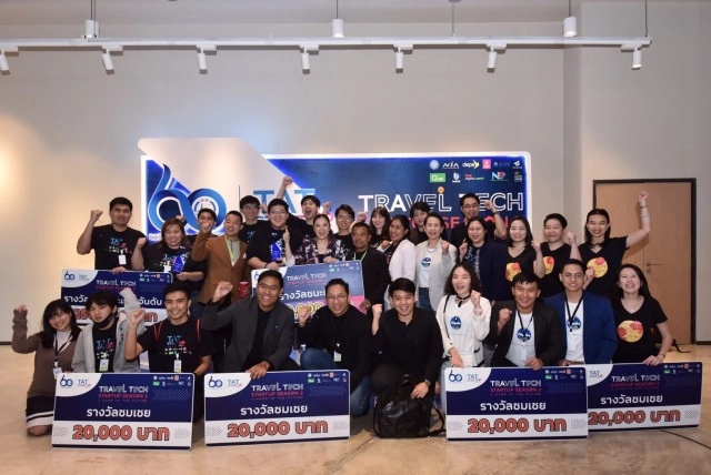 ‘Thaihand Massage’คว้าที่ 1 นวัตกรรมส่งเสริมการท่องเที่ยว