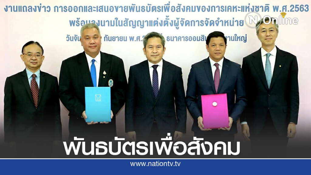 การเคหะฯออกพันธบัตรเพื่อสังคมวงเงิน 6,800 ล้านบาท