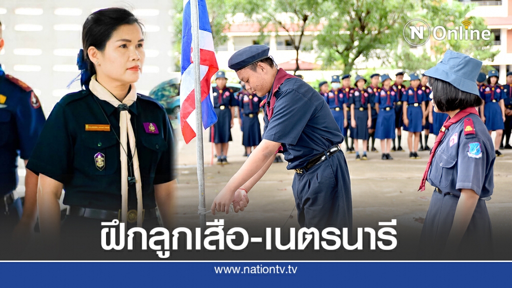 สพม.19 จัดโครงการฝึกวิชาพิเศษลูกเสือ สามัญรุ่นใหญ่ (เหล่าอากาศ) ลูกเสือ-เนตรนารี
