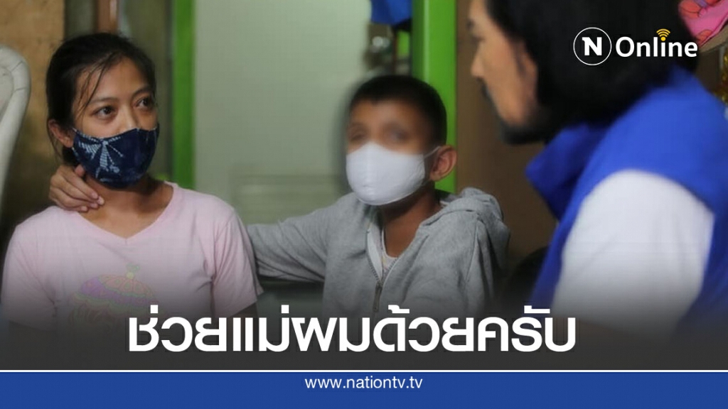 " บิณฑ์ " เข้าช่วยเหลือ เด็ก 10 ขวบ ลิ้นหัวใจรั่ว เคราะห์ซ้ำพิการทางสายตา พูดไม่ได้