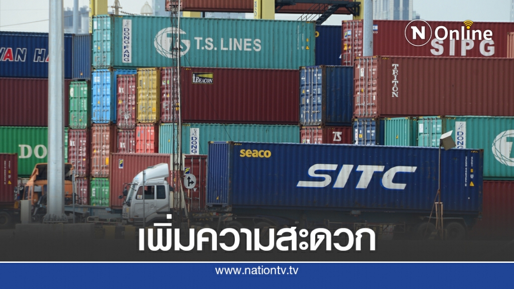 กทท. เปิดใช้ระบบ e-Payment ชำระค่าบริการตู้สินค้าขาออก