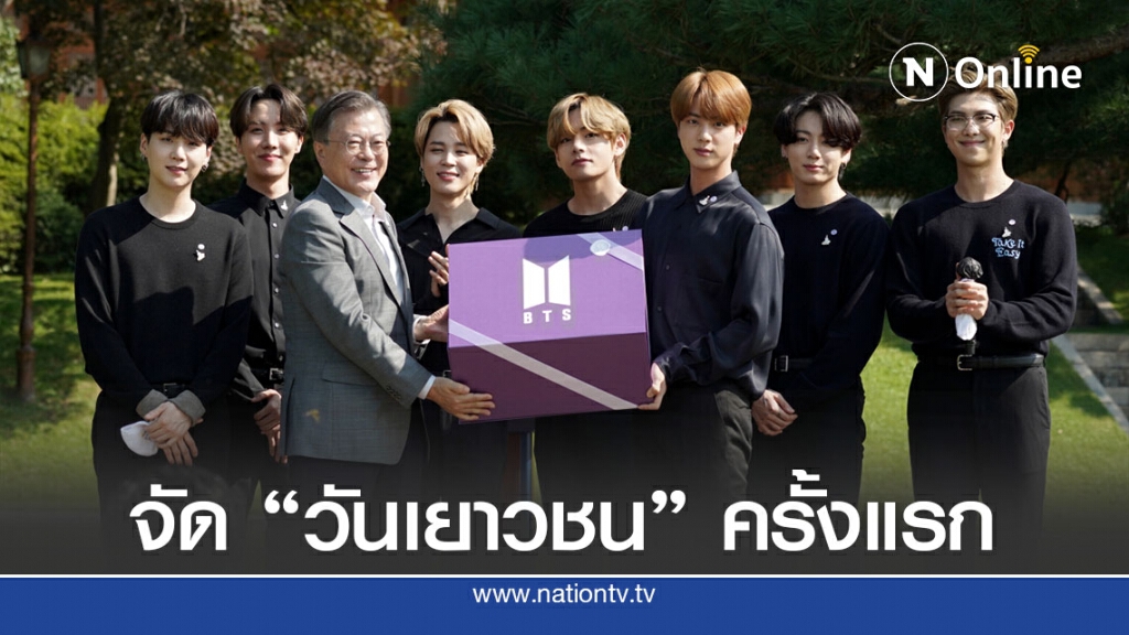 ผู้นำเกาหลีใต้โหนเคป๊อป-เอาใจคนรุ่นใหม่