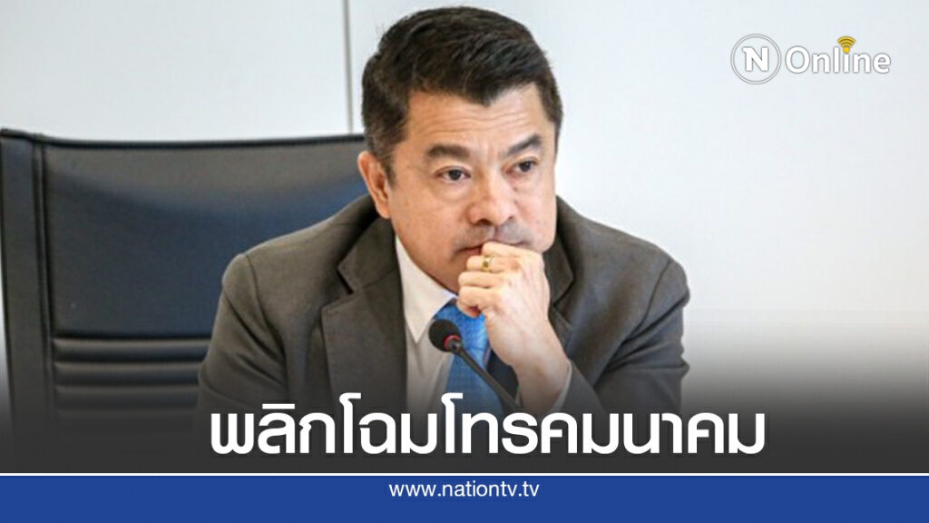 ถึงเวลาพลิกโฉมโทรคมนาคม ถึงเวลาพลิกโฉมโทรคมนาคม