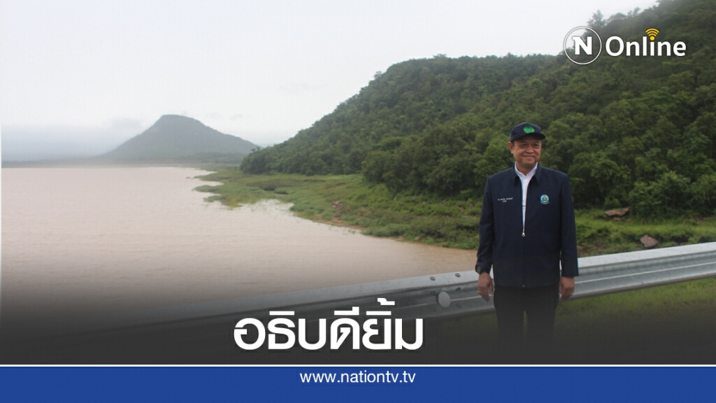 อธิบดีกรมชลประทานยิ้มโนอึลทำน้ำเพิ่ม อธิบดีกรมชลประทานยิ้มโนอึลทำน้ำเพิ่ม