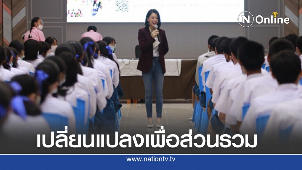 "มาดามเดียร์" หวังคนรุ่นใหม่นำชาติพ้นวิกฤตในมิติสร้างสรรค์