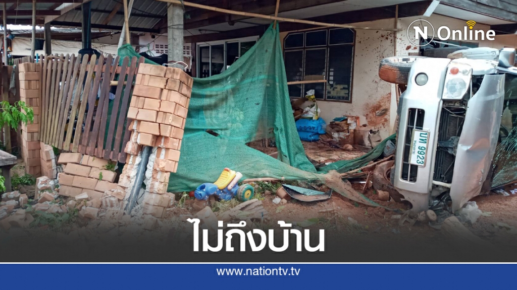ซิ่งกระบะกลับจากกรีดยางเสียหลักพุ่งชนบ้านดับ
