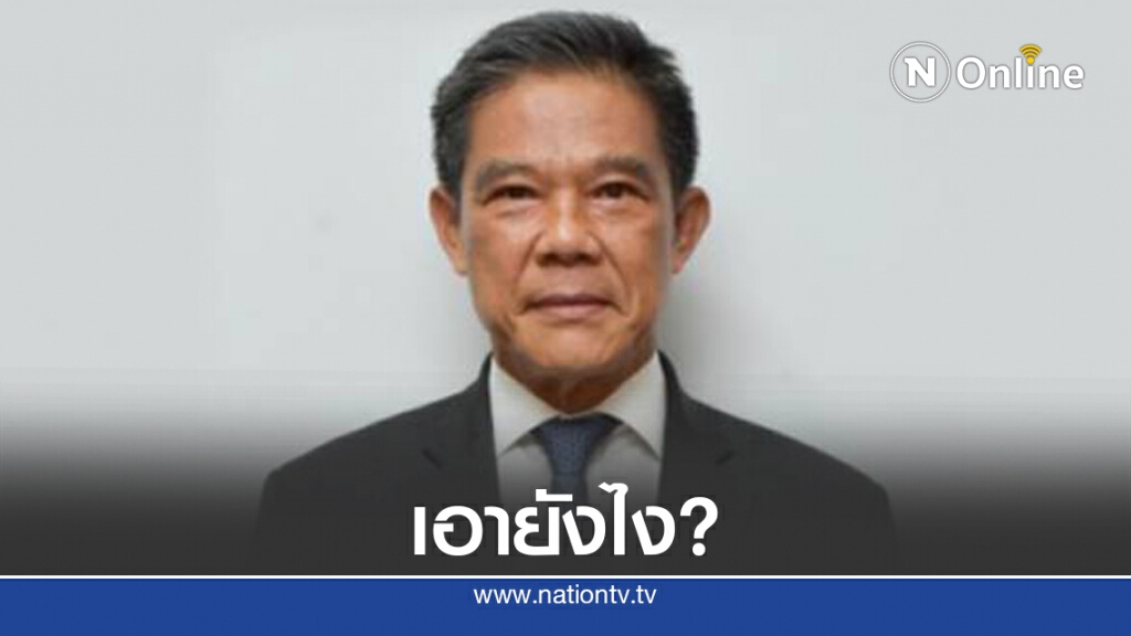 ถก ก.อ.วันนี้ อสส.ต้องตอบปมสอบ "เนตร-อัยการ ช."