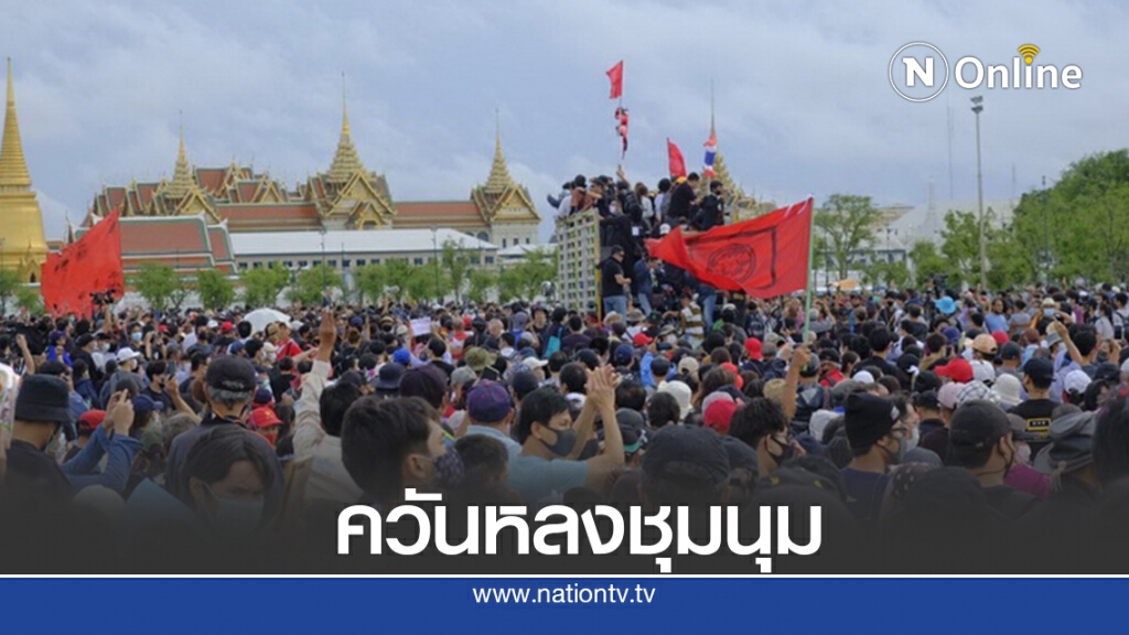 ใครเป็นใครในม็อบ 19 กันยาฯ