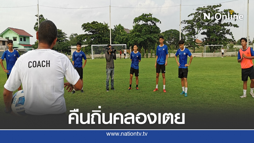 สิงห์เจ้าท่า ดึง"โค้ชอู๊ด"คืนถิ่น-มาดามแป้ง เชื่อประสบการณ์