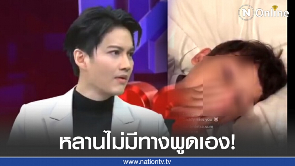 "กอล์ฟ พิชญะ"ฟาดกลับปม6ข้อเรียกร้อง ก่อนลั่น! หลานไม่มีทางพูดว่าถูกพ่อเตะออกคอนโดเอง