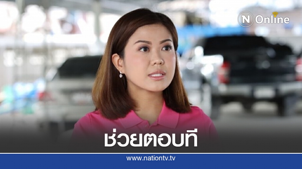 "ทิพานัน"ถาม"พิธา"หลบใต้เวทีเยาวชนสง่างามตรงไหน