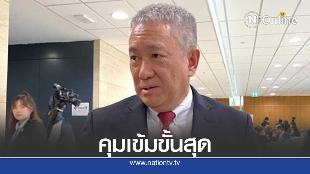 สภาฯสั่งรับมือม็อบเยือน24ก.ย.ขั้นสูงสุด