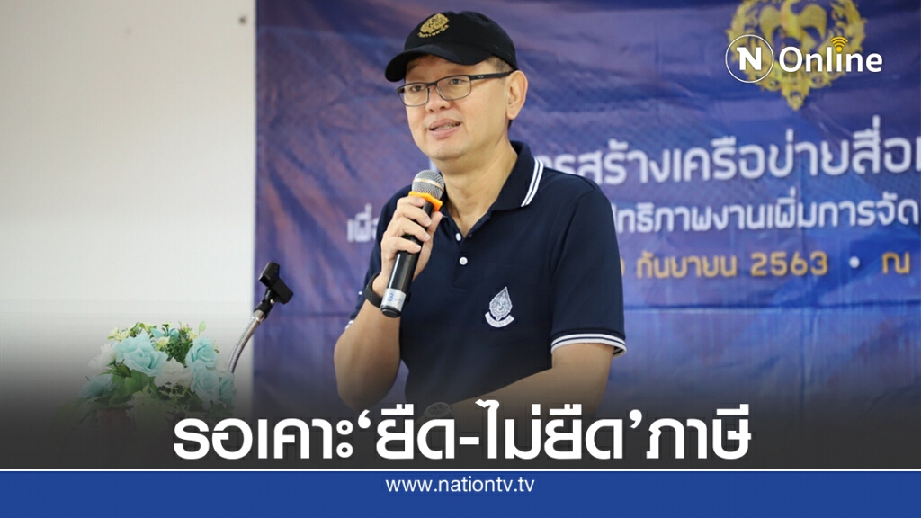 สรรพสามิตจ่อยืดเก็บภาษี'น้ำมันเครื่องบิน-ความเค็ม'