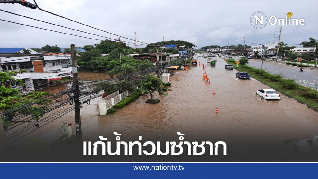ผู้ว่าฯแพร่สั่งแก้ไขน้ำท่วมซ้ำซากอำเภอสูงเม่น
