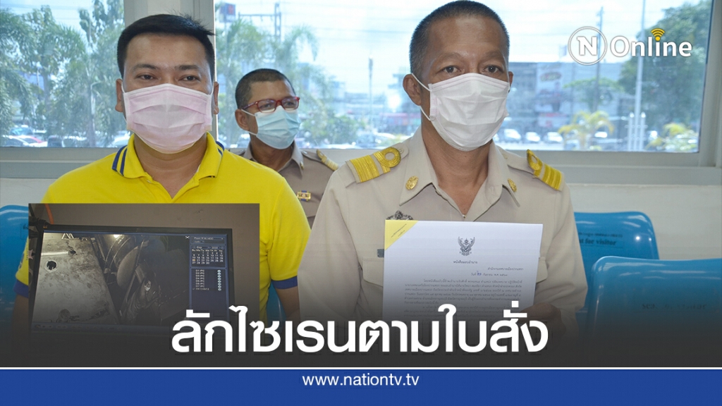 แจ้งจับ 3 คนร้ายขโมยไซเลนรถดับเพลิง