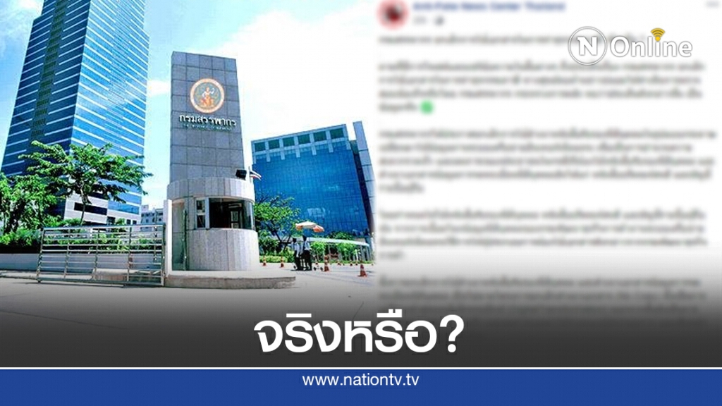 กรมสรรพากร ยกเลิกการใช้เอกสารในการทำธุรกรรมภาษี จริงหรือ ?