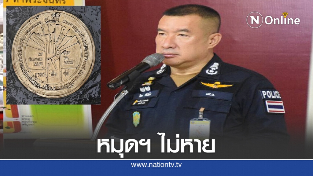 "หมุดคณะราษฎร" ยังอยู่ เตรียมแจ้งแกนนำม็อบฯ