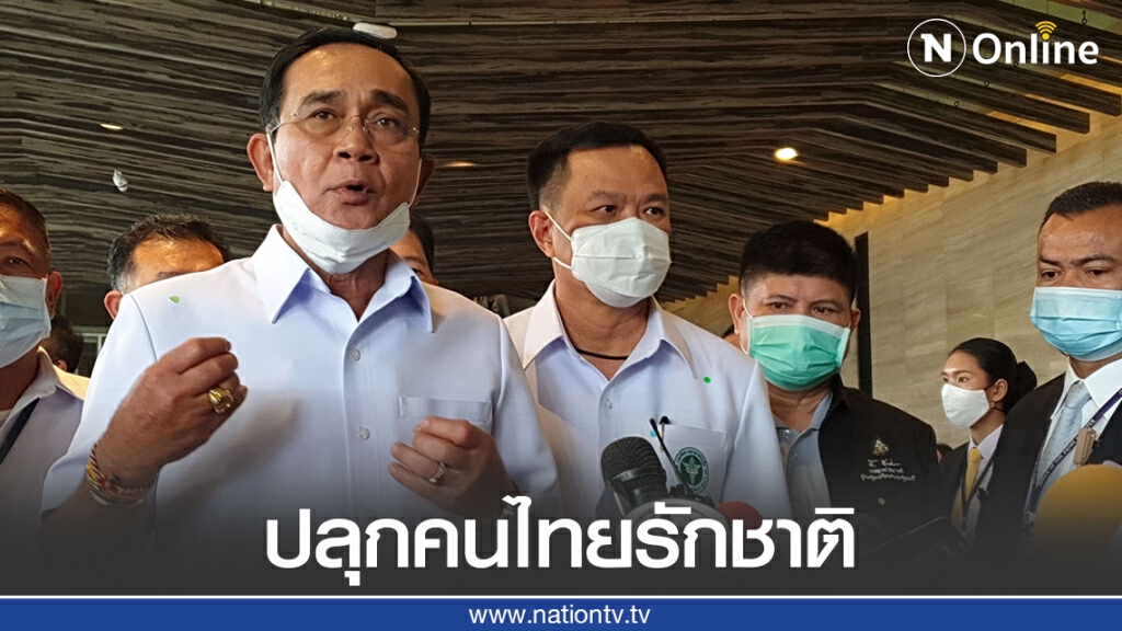 "แรมโบ้" ประสานเสียง "นายกฯตู่" ปลุกคนไทยรักชาติ ศาสนา พระมหากษัตริย์ "แรมโบ้" ประสานเสียง "นายกฯตู่" ปลุกคนไทยรักชาติ ศาสนา พระมหากษัตริย์