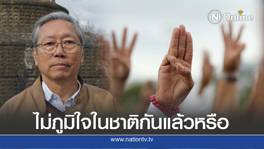 "นันทิวัฒน์"จวกแกนนำม็อบเหิมเกริม