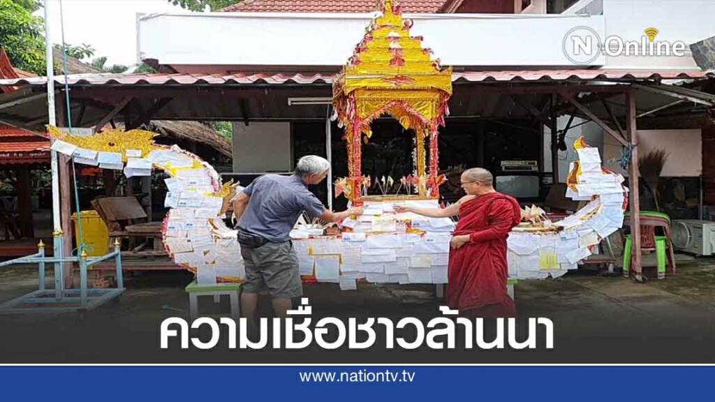 ทำเรือสำเภาคำ-ป้ายไปรษณีย์บุญให้ผู้วายชนม์ ทำเรือสำเภาคำ-ป้ายไปรษณีย์บุญให้ผู้วายชนม์