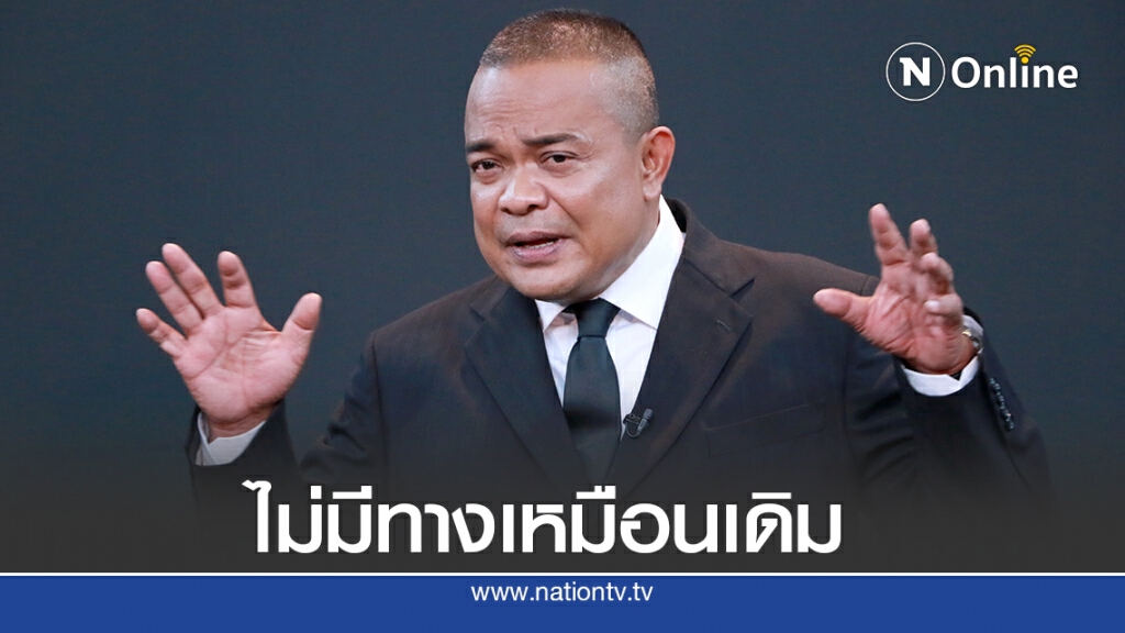 "จตุพร"ฟันธงชีวิตแกนนำม็อบหลัง19ก.ย.ไม่เหมือนเดิม