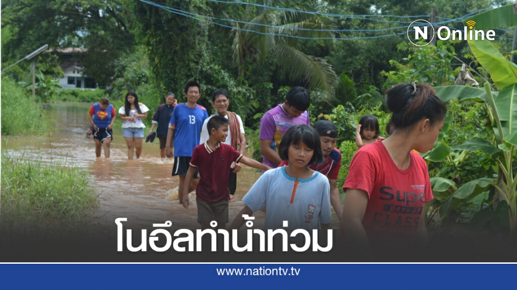 พิษ"โนอึล"ทำภูกระดึงน้ำเอ่อท่วม พิษ"โนอึล"ทำภูกระดึงน้ำเอ่อท่วม