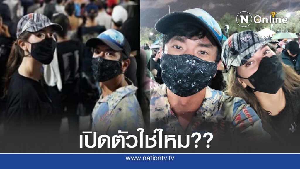 มารีญา-วรรณสิงห์ โพสต์ภาพคู่ไปม็อบชาวเน็ตแห่แซวเปิดตัวหรอ?? มารีญา-วรรณสิงห์ โพสต์ภาพคู่ไปม็อบชาวเน็ตแห่แซวเปิดตัวหรอ??