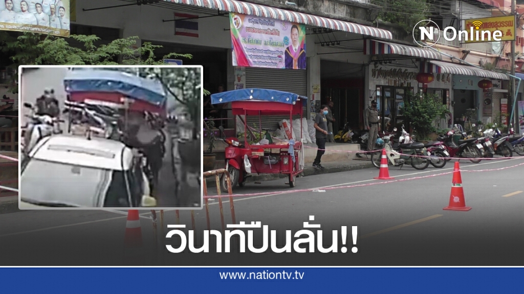 พ่อค้าหมูทำปืนลั่นใส่หน้าอกตัวเองดับ
