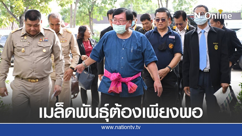 "รมช.ประภัตร" กำชับการผลิตเมล็ดพันธุ์ ต้องเพียงพอต่อเกษตรกร "รมช.ประภัตร" กำชับการผลิตเมล็ดพันธุ์ ต้องเพียงพอต่อเกษตรกร